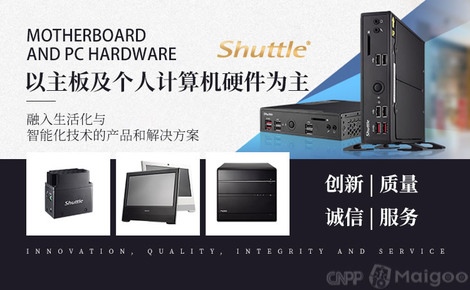 Shuttle 创新引领，打造卓越计算机及外围设备解决方案